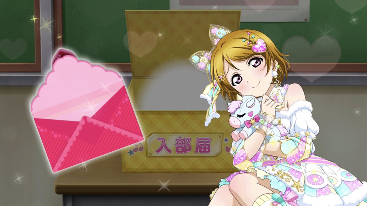 ジェラール Pa Twitter 夢の中でも一緒に Box勧誘 勧チケと単発で10連やって次に11連チケットで引いたら見事に21回で限定花陽ちゃんgetヽ ノ めちゃくちゃ嬉しい スクフェス ラブライブ 小泉花陽