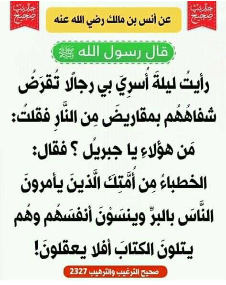 RAlhatar's tweet photo. @syriastream https://t.co/iTpmrGlVyD