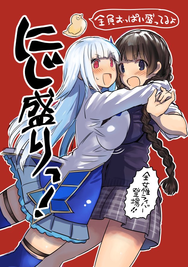 にじそうさく新刊、にじさんじオールキャラ膨乳本出ます～
B5/28p/500円

女性ライバーは引退したライバーも全員出てます(海外は含まず
表紙は突貫たけど中身はしっかりめに描いてるのでよろしく・・・!

#にじそうさく03 