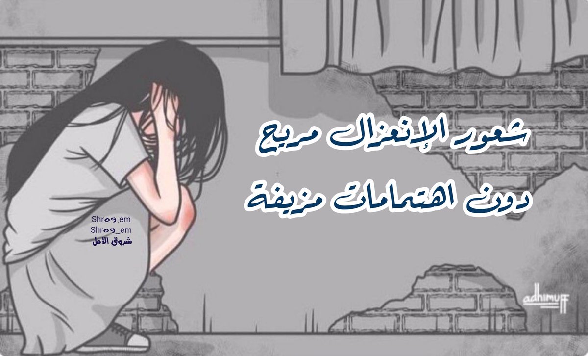 شروق الأمل (@shr09_em) on Twitter photo 