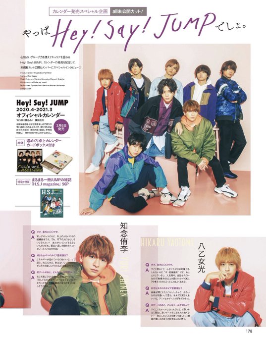 髙木雄也の歴代彼女5人まとめ 週刊誌に撮られまくり