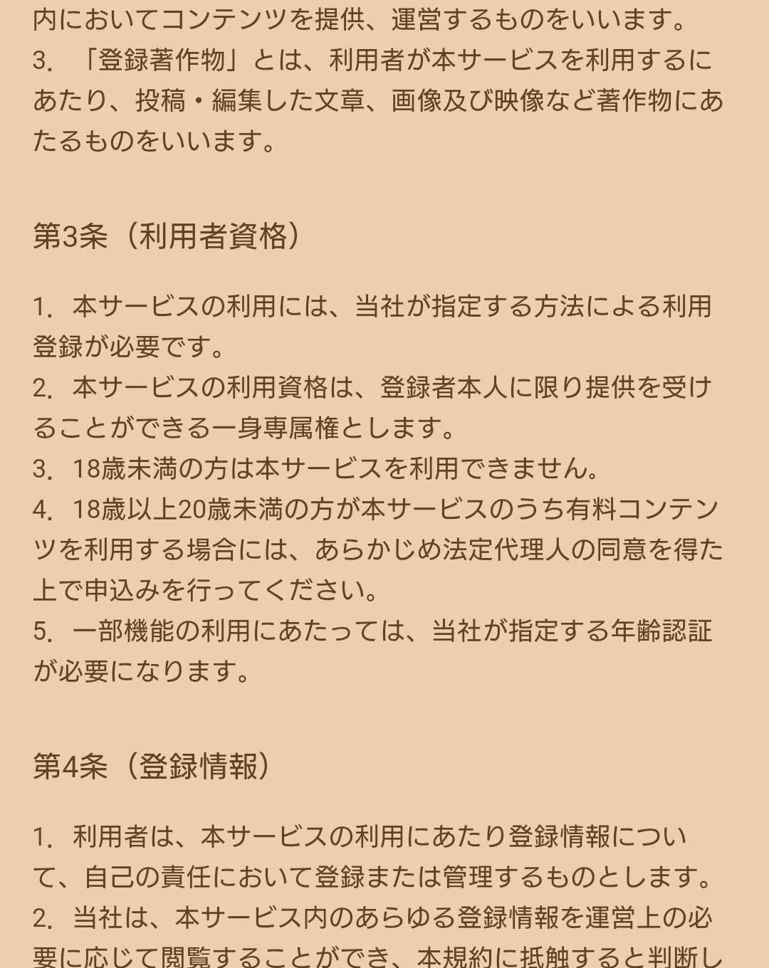 藤ゐさん サムネはまりもちゃん On Twitter Bugs Momo 今 Dmm Games利用規約を見て来たら 18歳未満の方は本サービスを利用できません とあったので基本的dmm Gamesに年齢制限があるみたいなのだ なので成人向けゲームだろうが そうでなかろうが Dmm Gamesは