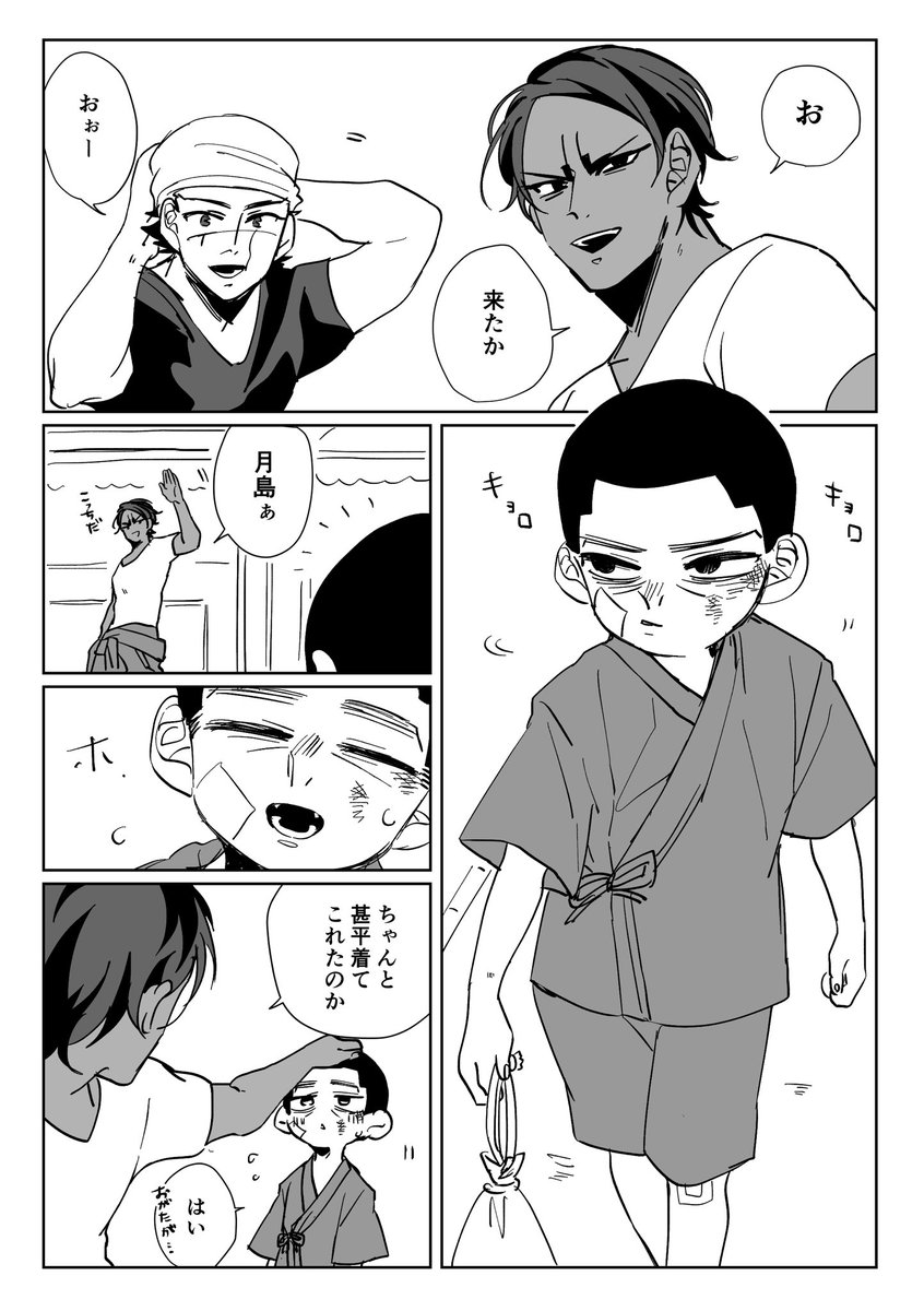 遠縁の親戚尾月⑦ 祭り当日 (この回には)尾形いません 