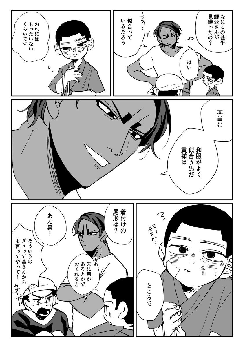 遠縁の親戚尾月⑦ 祭り当日 (この回には)尾形いません 