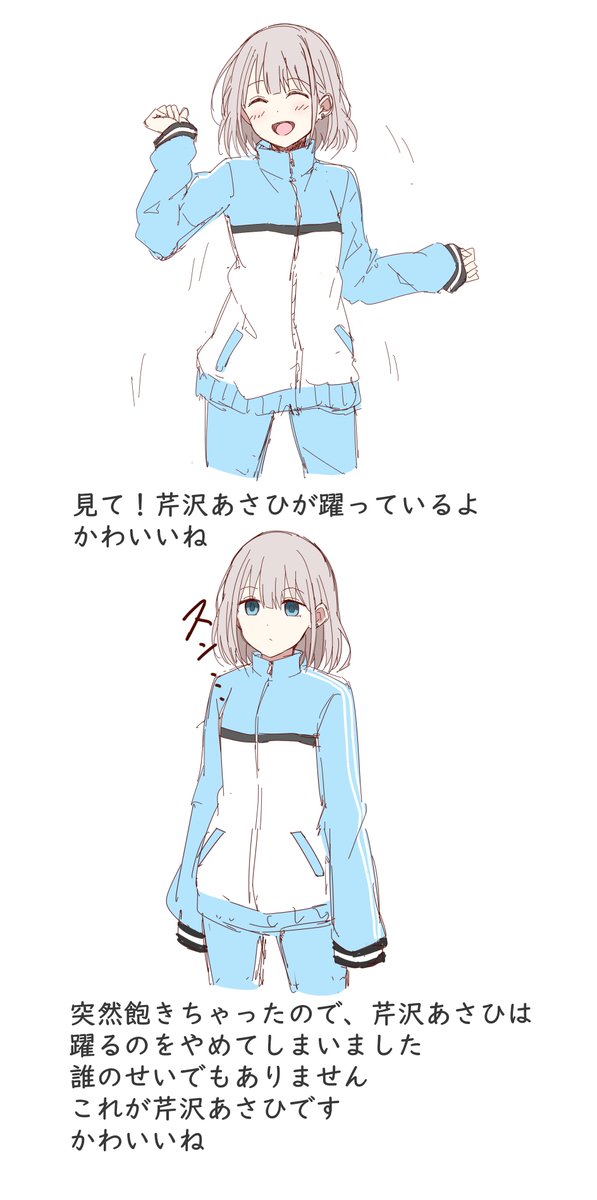 芹沢あさひ 高画質 のtwitterイラスト検索結果 古い順