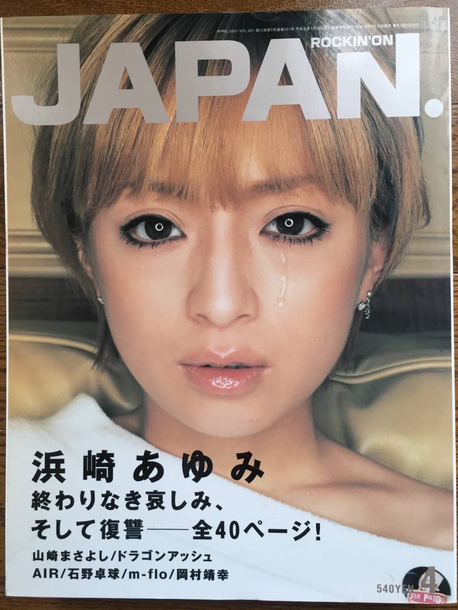 照沼健太 Twitterissa 浜崎あゆみのフェイバリットがスマパンとドラゴンアッシュだったというエピソード 実際 Endless Sorrow Greatful Days という両者をもじった曲も出してる