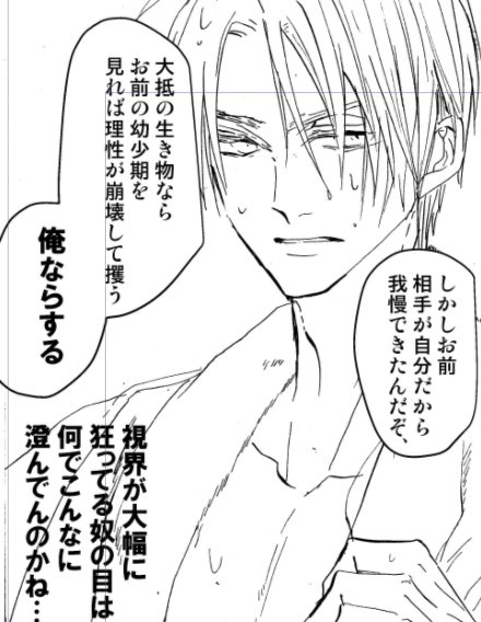 脱稿した 多分