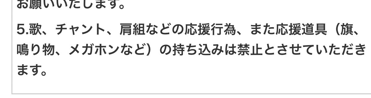 画像 ヴィッセル神戸 コロナウィルス対策でほぼ応援禁止令 ﾟdﾟ T Co Euiq6eac6i まとめダネ