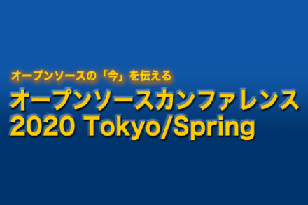LPIConnect's tweet photo. Because of travel restrictions around Covid 19, OSC Tokyo has been canceled. Instead, Linux Professional Institute Japan will hold a webinar. Kenji Okada will outline the key revisions of LPIC-1 version 5.0 and Linux Essentials. https://t.co/IiqwBtumlF @LPIConnectJA #osc20tk https://t.co/ItojDgz4oB