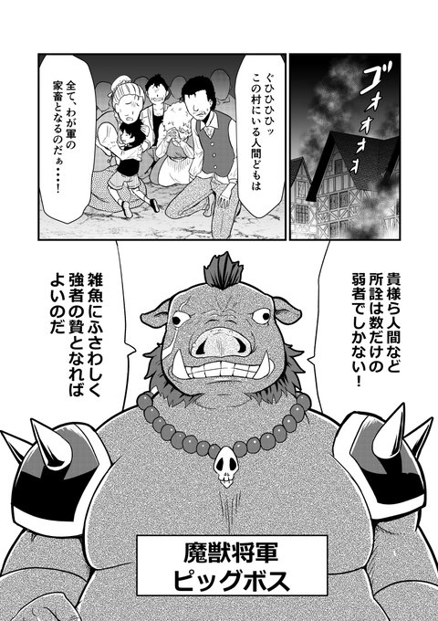 第12話「半径45㎝異世界戦③」 #漫画 #オリジナル #ギャグ #悪魔 #ファンタジー #異世界 https://t.co/pMsVUU3u8T 