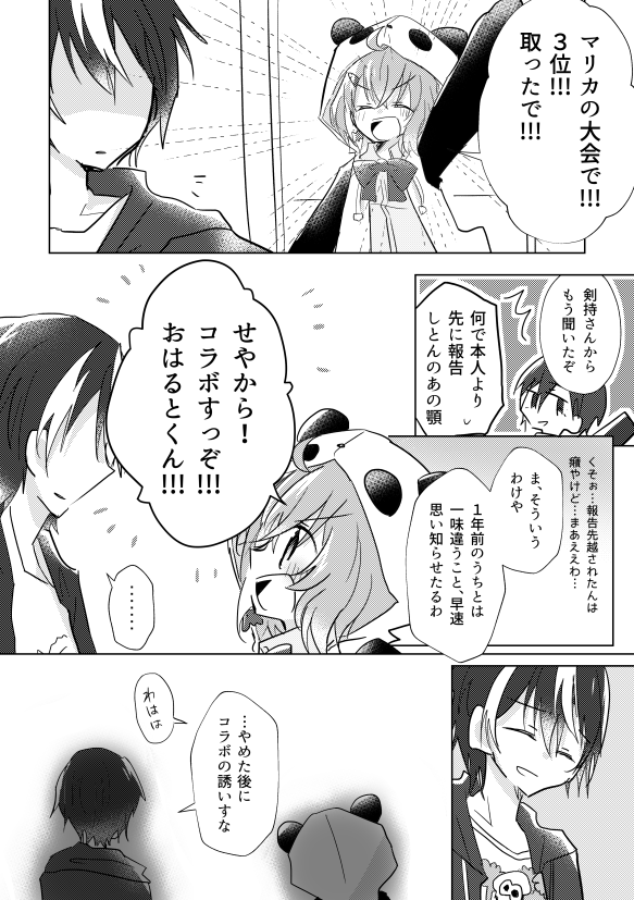 4/4 おまけと幻想 