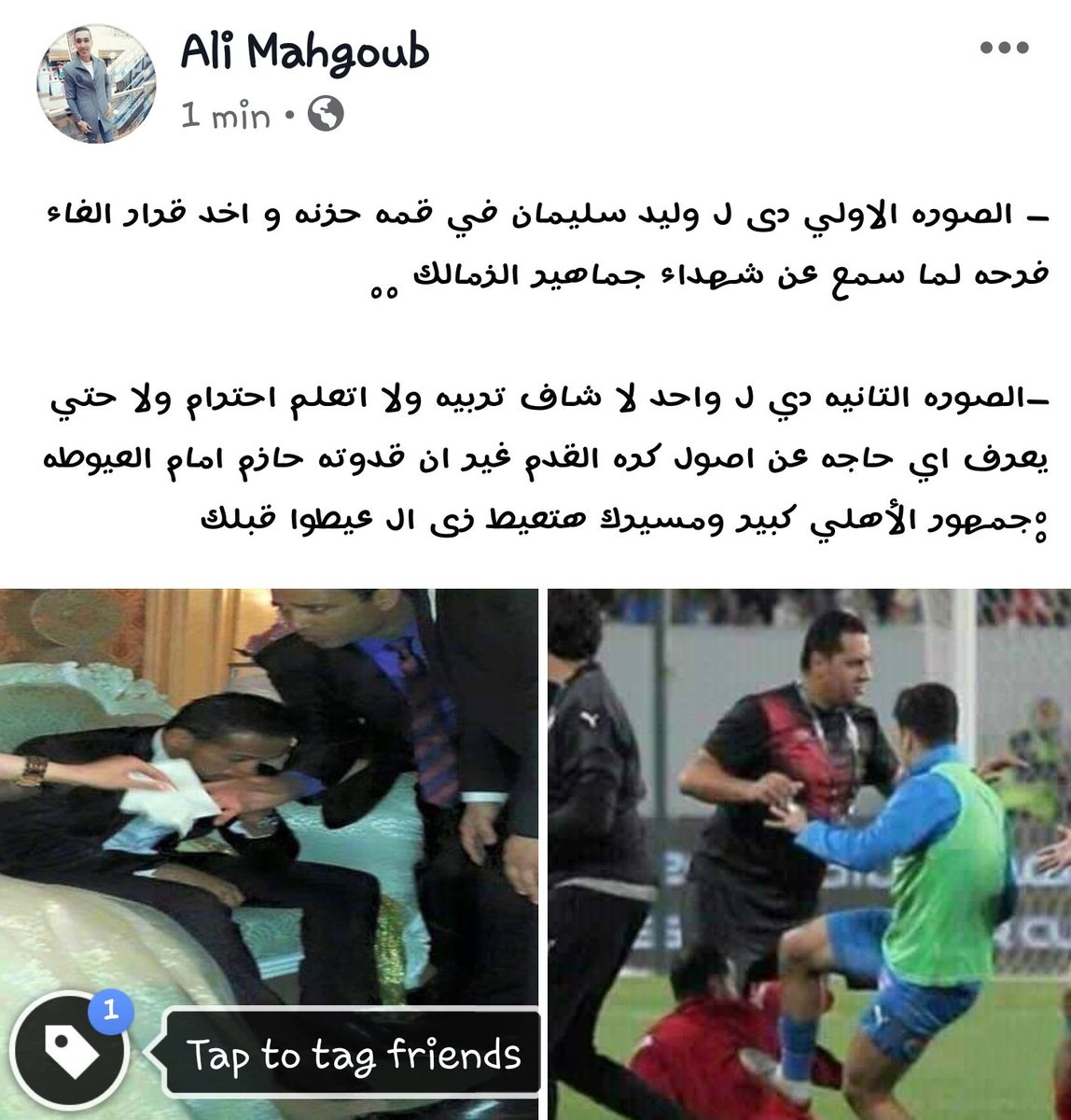 ali31568219's tweet photo. #الشطب_لبلطجيه_المختلط https://t.co/0p44kL4Vxa