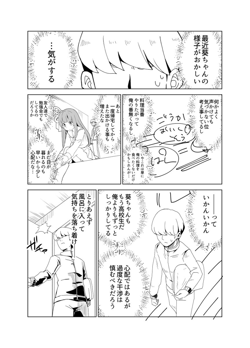 導入がまだここから8P以上続きそうでつらい 