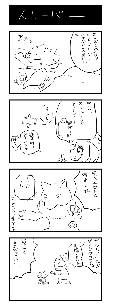 Cancelo スリーパー No Twitter