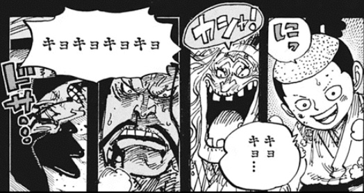 カイドウの年齢は ビッグマムと比べてどっちが若い 他のキャラとも比較検証してみた 漫画ネタバレ感想 考察の庭