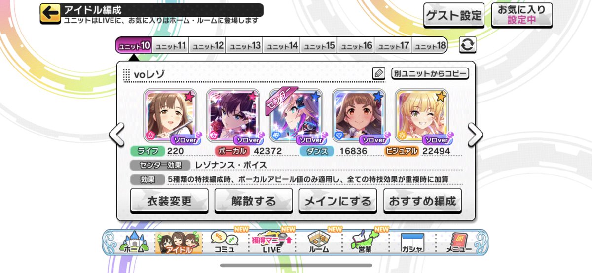 ゆずこしょう 飛鳥くんが自分の中の理想編成の一番センターにいるのたのしくてデレステが楽しいし 出来る難易度も高くなったし何よりフルコン率があがってやっぱり推しの力はとてもすごい
