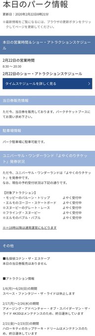 ユニバーサル スタジオ ジャパン の評価や評判 感想など みんなの反応を1時間ごとにまとめて紹介 ついラン