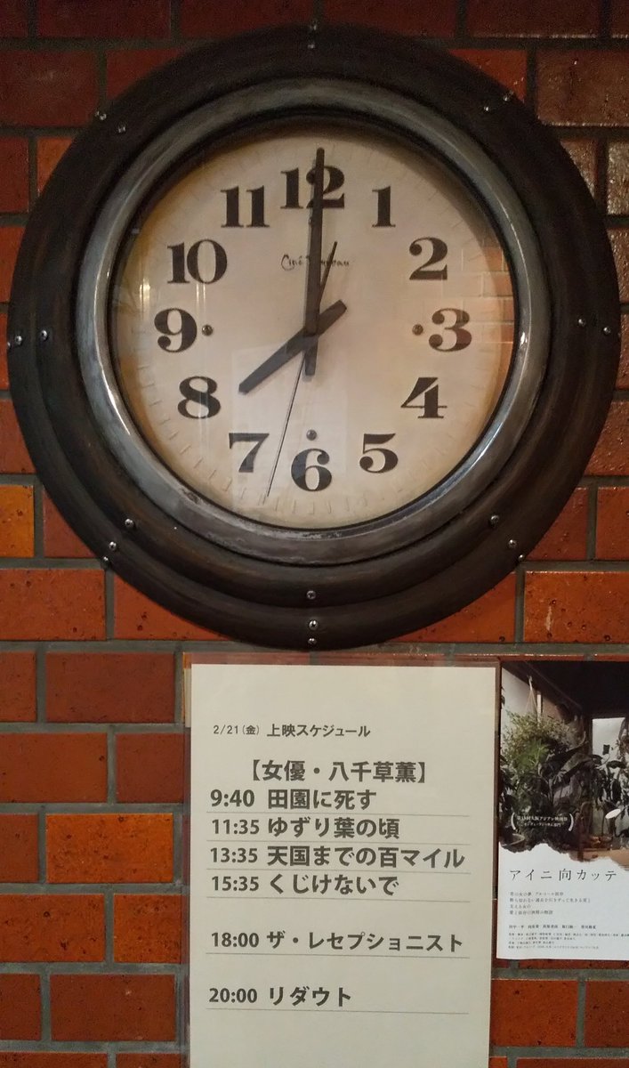 #ザ・レセプショニスト
#接線員
自身も台湾移民のジェニー・ルー監督の友人の実話。申し分無い学歴と英語力があっても就職出来ない現実と、性的サービスをする違法な店でしか働くことができない女性達の濃密な空間での生活感が重くのしかかってきた。色々と考えさせられた衝撃作品。