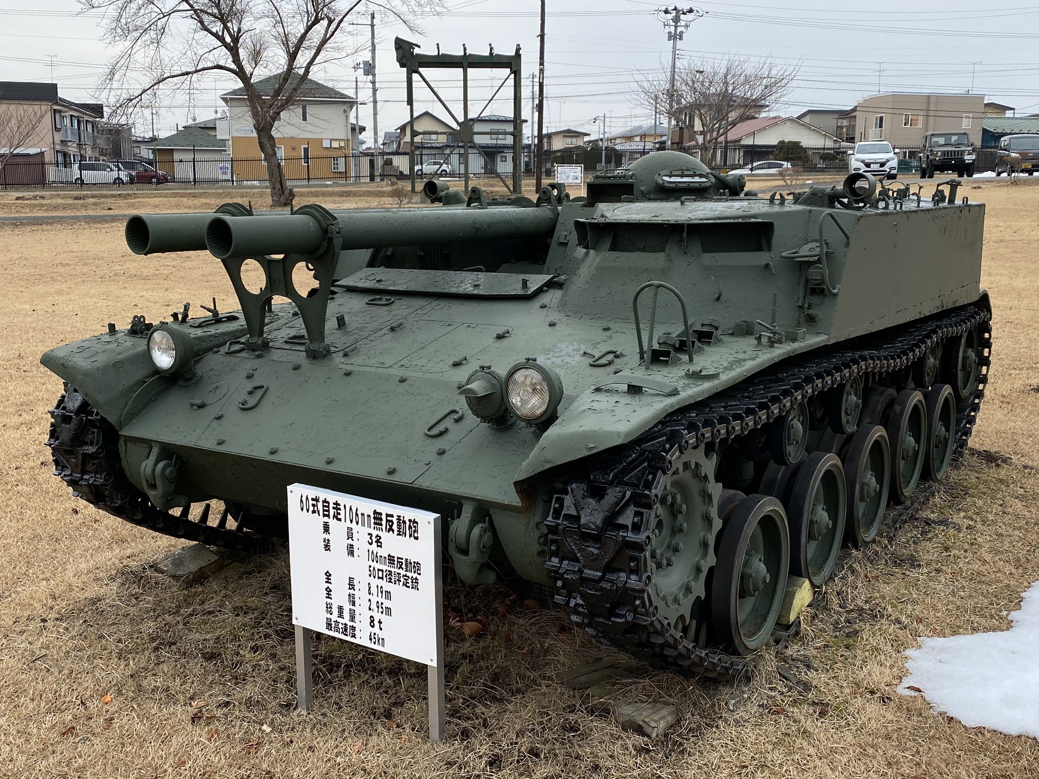 60式 鹿追町 第五戦車大隊 60式自走106mm無反動砲 写真素材 [ 7018903 ...