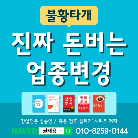 globalsejong77's tweet image. [업종변경] 불황 모르는 매장 만들기 3개월이면 가능하다. #아빠랑 #아들육아 #아들둥이 #아기와강아지 #아기띠워머 happy1012.dothome.co.kr/?p=57298