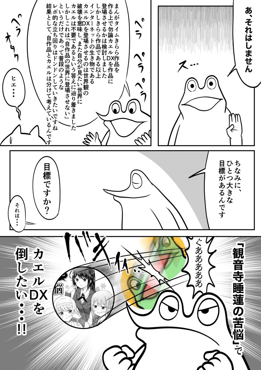 連載も始まったしきらら編集との打ち合わせレポ漫画を描きました 