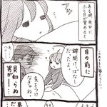 オートロックだからを鍵をかけていなかったら怖い夢を見た・・・!？
