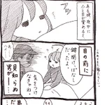 オートロックだからを鍵をかけていなかったら怖い夢を見た・・・!？