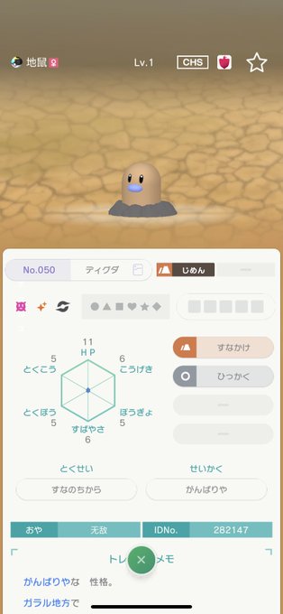 Pokemon Home まとめ 評価などを1時間ごとに紹介 ついラン Pokemon Home まとめ 評価などを1時間ごとに紹介 ついラン