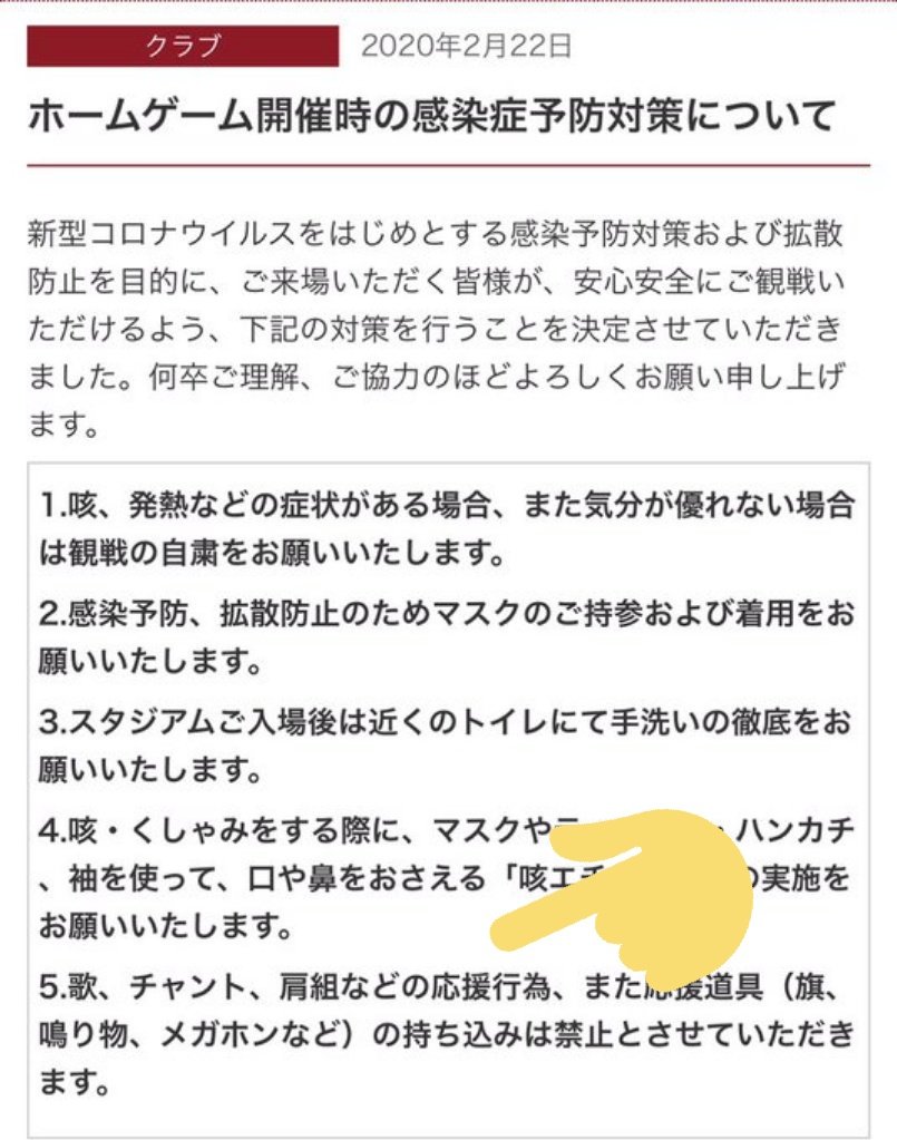 画像 ヴィッセル神戸さん新型コロナ対策で応援禁止らしい ライブにもコール禁止とかでたら みんな彼氏 彼女スタイルで参加だ マスク着用でのコールはあっても良い気はす まとめダネ