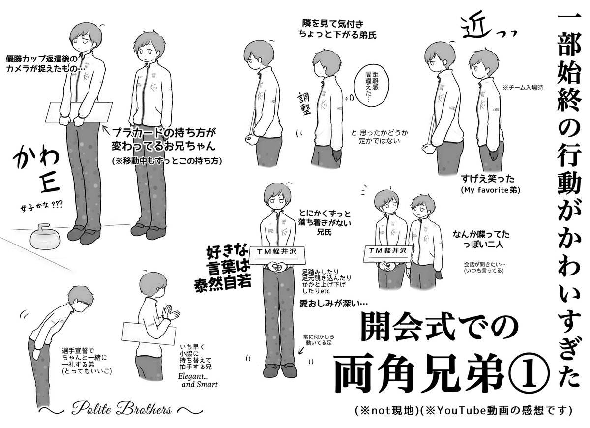 risumura7's tweet image. 先日の日本選手権 開会式(youtu.be/1oviTWjaOZ0)での両角兄弟が遠目(の映像)で見ても最高だったんで描きました。
マジで召されかけた。

#JCC2020
#実録両角兄弟