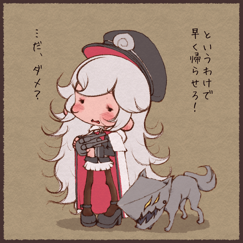 グラーフ・ツェッペリン(アズールレーン) 「早く帰りたいグラーフ・ツェッペリン 」|壷太郎（金・西地区“ひ”－19aのイラスト
