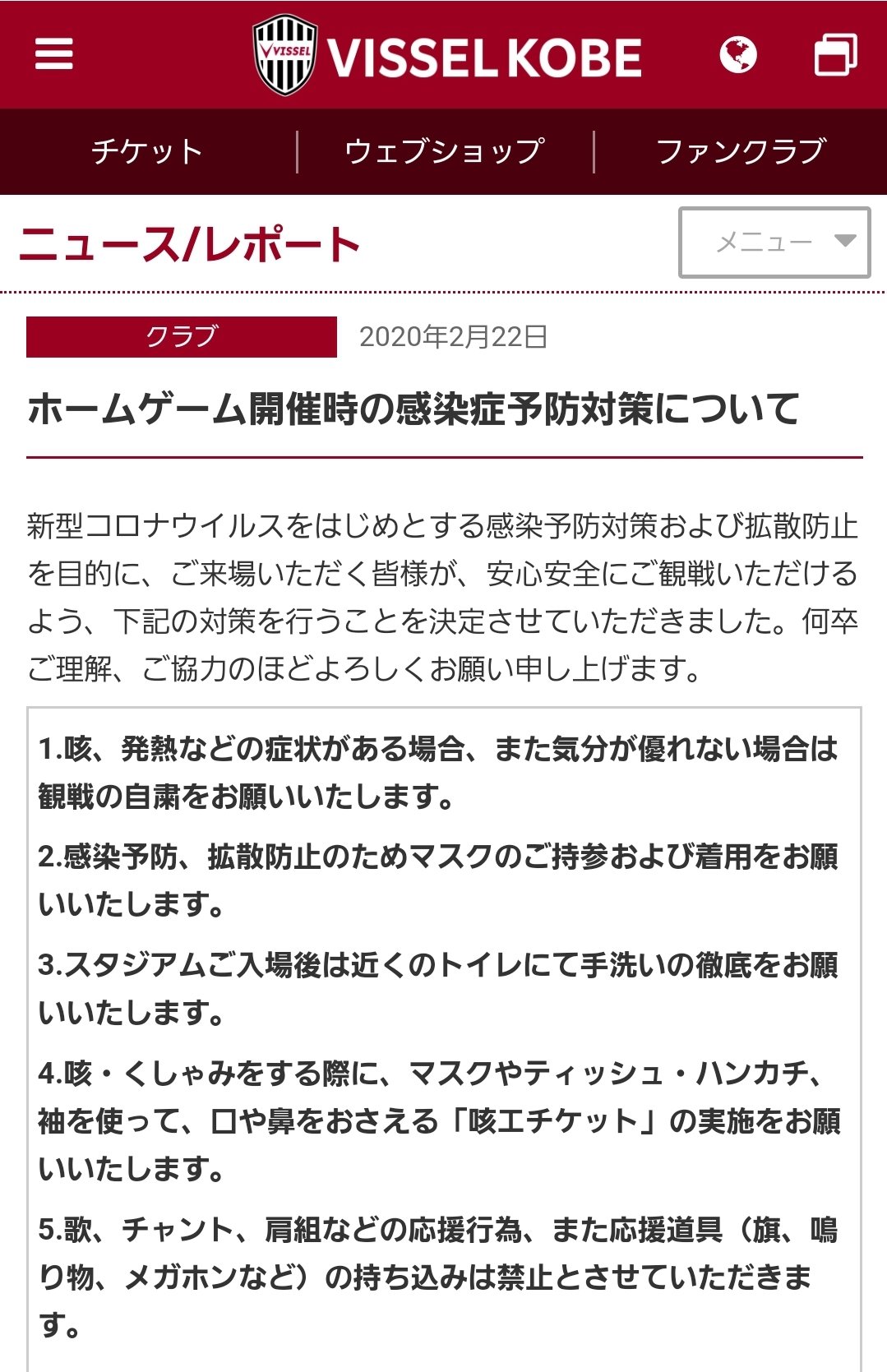 画像 ヴィッセル神戸は応援禁止か Bリーグも時間の問題だなぁ T Co 4rusg3ns4o まとめダネ 画像 ヴィッセル神戸は応援禁止か Bリーグも時間の問題だなぁ T Co 4rusg3ns4o まとめダネ