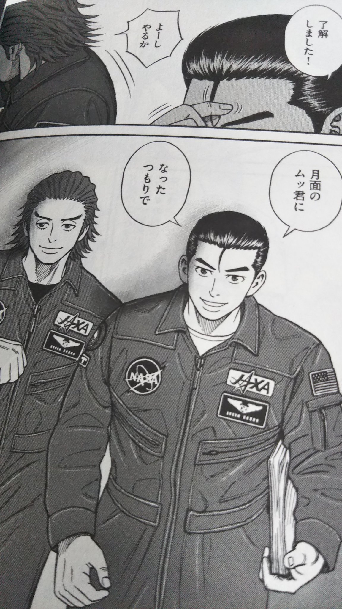 かおり 日々人に泣いて 父に泣いて エディに泣いて カルロに泣いた そして最後のページで わあ と興奮 やっぱり大好き あたしのやる気スイッチ 宇宙兄弟37巻 宇宙兄弟 小山宙哉 ネタバレ T Co Ivhks2jfyg Twitter