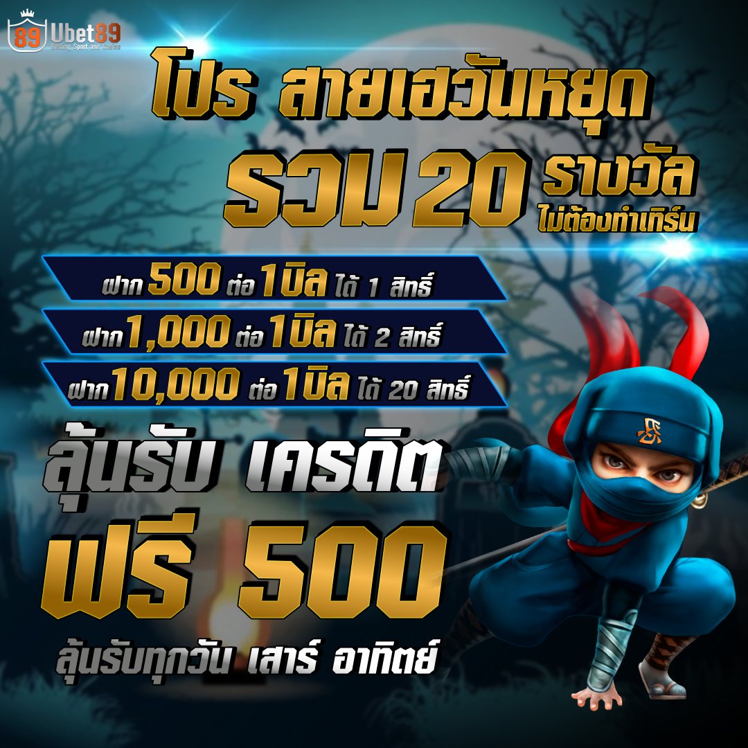 ubet89v2's tweet image. ⚽ เว็บพนันออนไลน์ คาสิโน Ubet89 ⚽
ใหญ่ที่สุดในเอเชียศุนย์รวม ⚽ 🧂 🏈 🎱
สมัครครั้งแรกรับไปเลย200💵💵
สนใจคลิก bit.ly/2FtEjnk หรือแอดไลน์มาที่ 
@ubet89v2 อย่าลืมใส่@ข้างหน้าด้วยทุกครั้งนะคะ😘
#เกมออนไลน์ #ฟรี200 #เกมสล๊อต #ubet89 #เซ็กซี่บาคาร่า #ยิงปลา