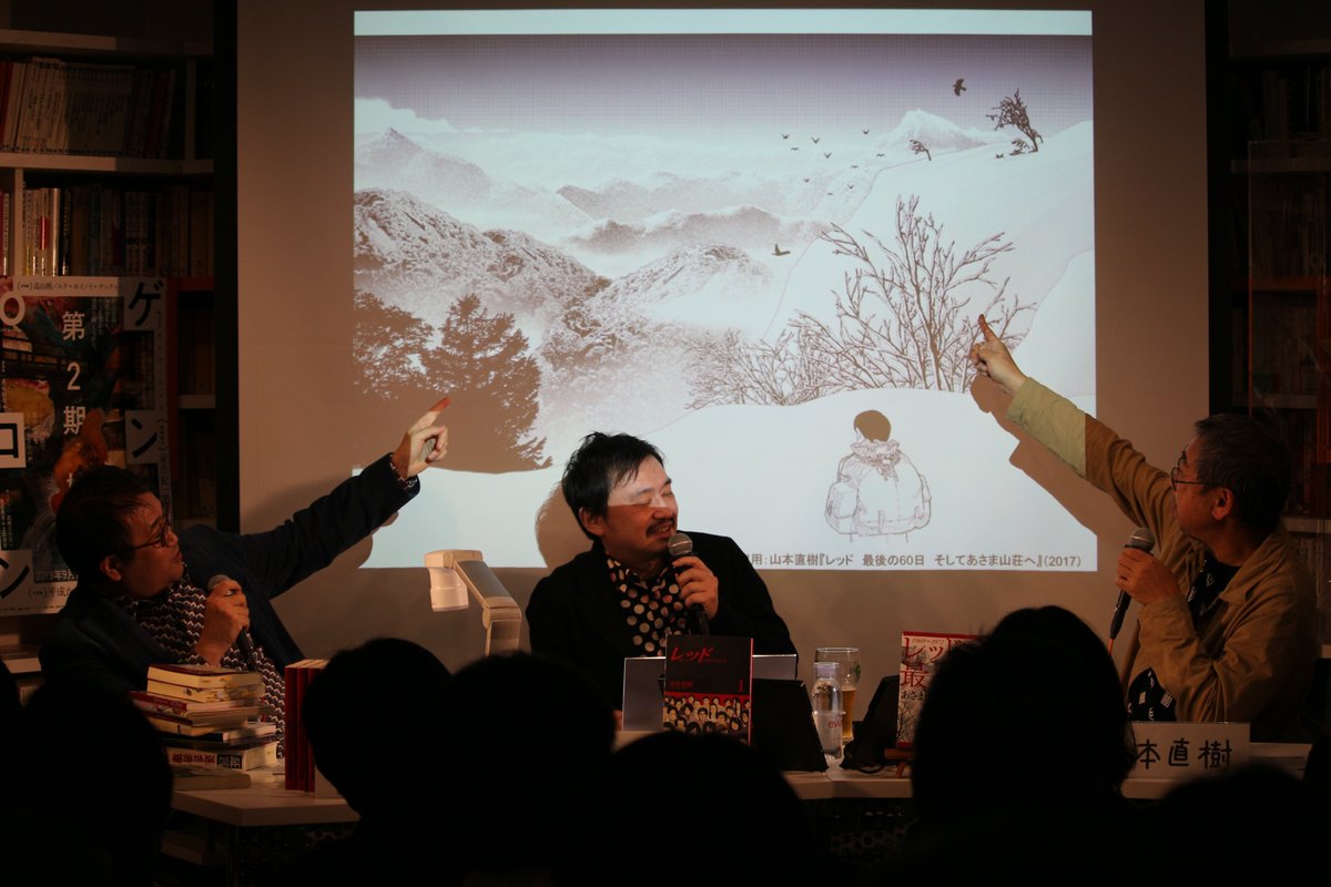 山本直樹 さやわか 東浩紀 山本直樹はなぜ レッド を描いた 描けたのか エロ 暴力 政治 02 21収録 3ページ目 Togetter 山本直樹 さやわか 東浩紀 山本直樹はなぜ レッド を描いた 描けたのか エロ 暴力 政治 02 21収録 3ページ目 Togetter