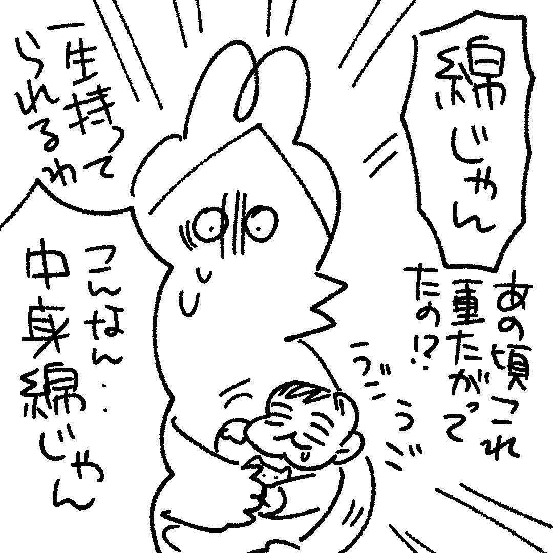 赤ちゃん堪能してきた?
#育児漫画 