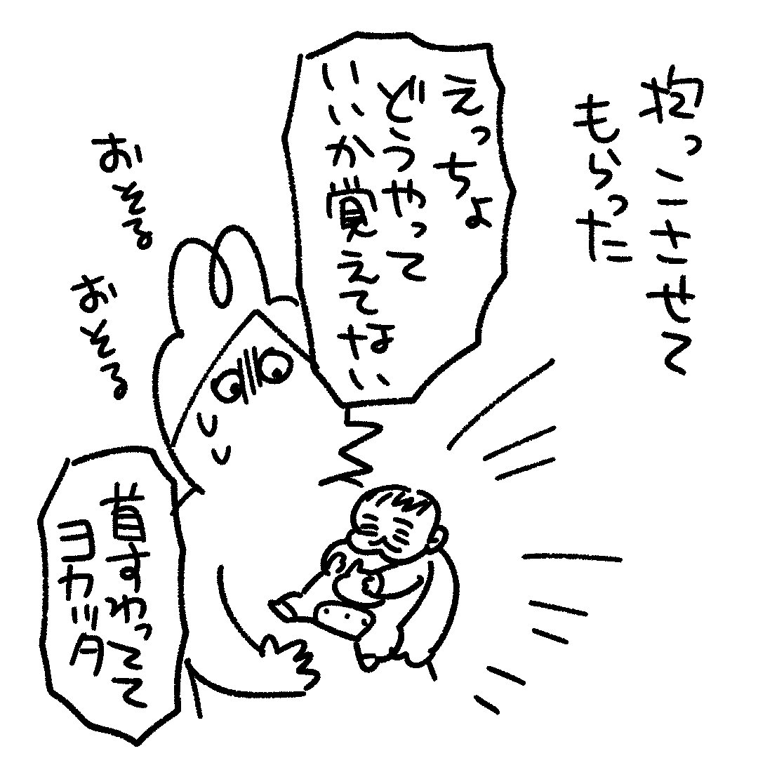 赤ちゃん堪能してきた?
#育児漫画 