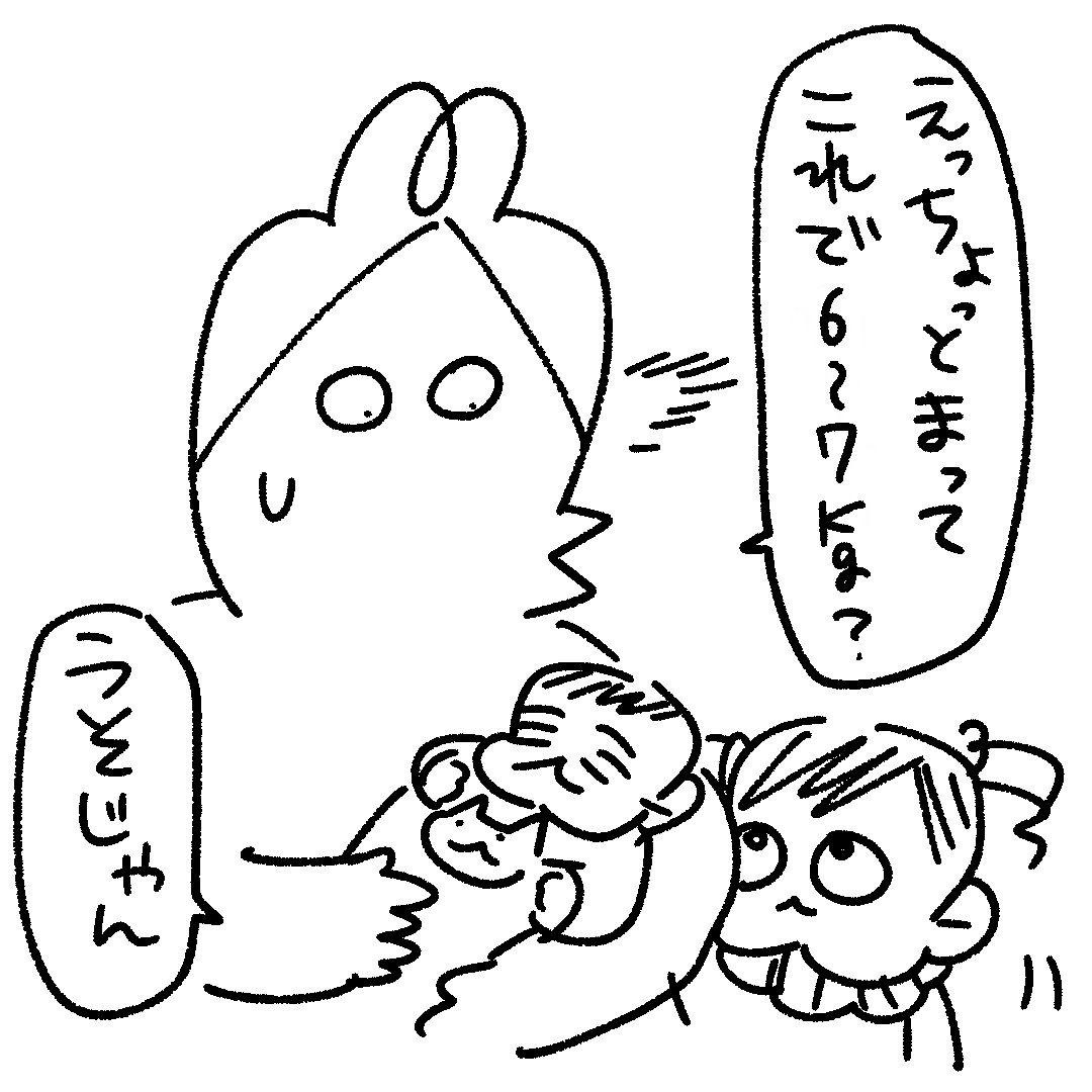 赤ちゃん堪能してきた?
#育児漫画 