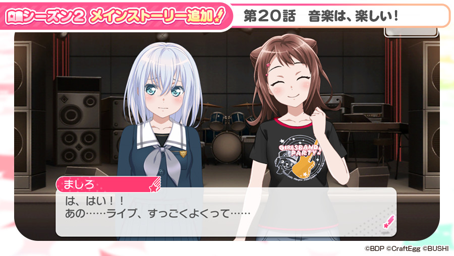 バンドリ ガールズバンドパーティ On Twitter シーズン2メインストーリー 第20話 音楽は 楽しい 追加 アンコールが鳴りやまぬ中 特別な曲を届けに 香澄たちは再びステージへと上がる 第20話 はシーズン2メインストーリーの最終話となっており