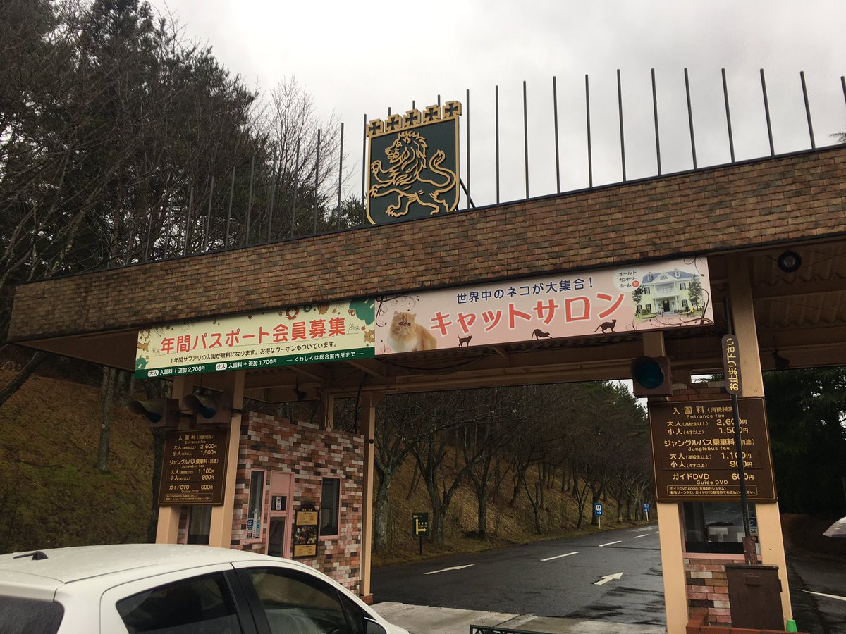 ট ইট র Zooライダー 九州に渡って今日は大分 アフリカンサファリ お目当ては当然 あのハイエナ ট ইট র Zooライダー 九州に渡って今日は大分 アフリカンサファリ お目当ては当然 あのハイエナ