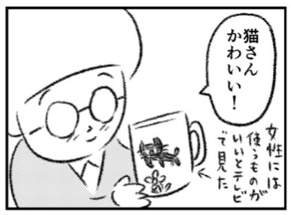 猫の日 