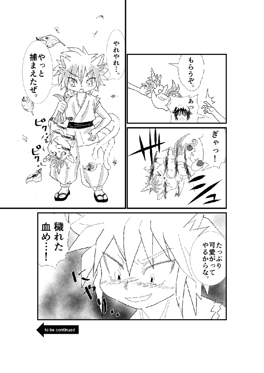 猫の日なので、猫又のアレックス。いわゆるツンデレ少年キャラで、作者も大好き。生意気少年キャラが好きなお姉さん(や皆さん)に読んでもらいたい!
招き猫属性があるので、本人は金運が非常に良い。
出典:神さまは謝らない
https://t.co/Gkfw11mKxO 