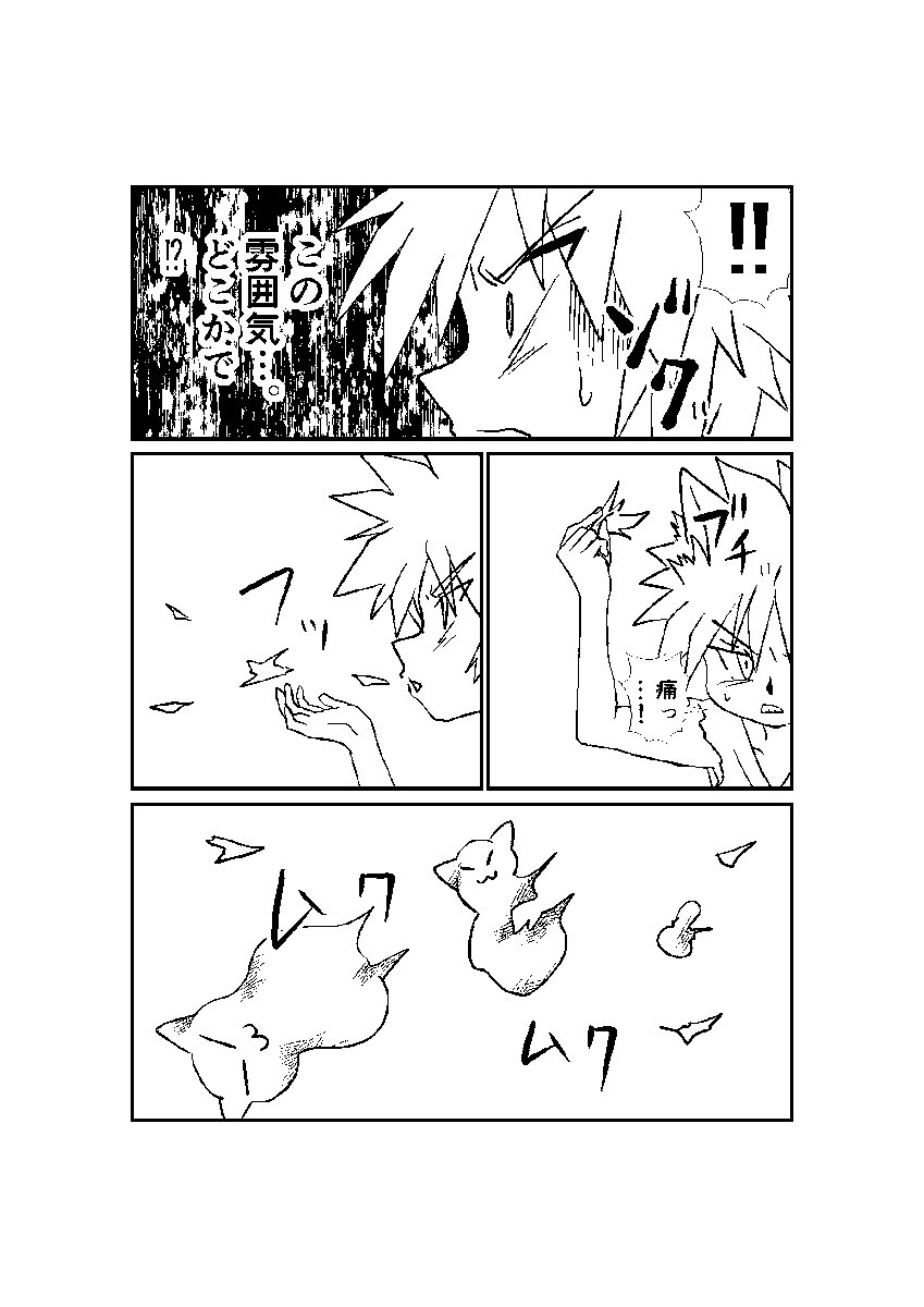 猫の日なので、猫又のアレックス。いわゆるツンデレ少年キャラで、作者も大好き。生意気少年キャラが好きなお姉さん(や皆さん)に読んでもらいたい!
招き猫属性があるので、本人は金運が非常に良い。
出典:神さまは謝らない
https://t.co/Gkfw11mKxO 