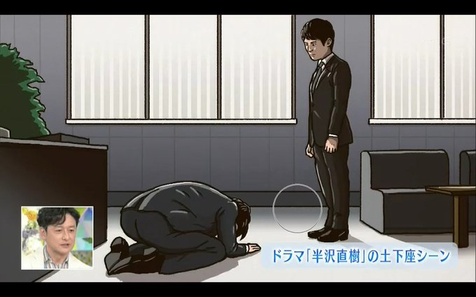半沢直樹のtwitterイラスト検索結果 古い順 半沢直樹のtwitterイラスト検索結果 古い順