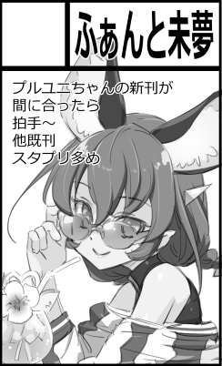 レイフレ4月5日申し込んだっちゃ♬新刊は間に合えばあるだっちゃ😙 