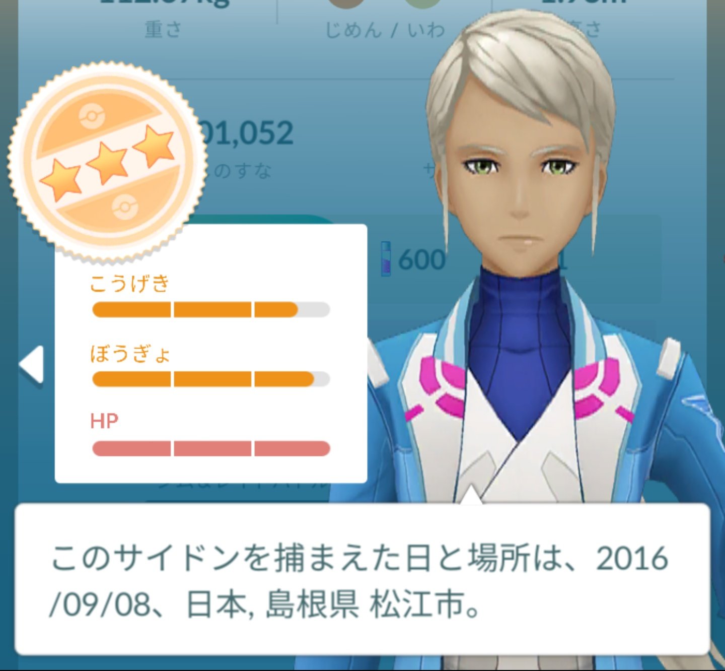 るーひー サイホーンはサイドンに進化した サイドンはドサイドンに進化した ドサイドンは がんせきほう をおぼえた 16 9 8島根県松江市で捕まえた 境港市は行った気がするが 鳥取県 ポケモンgo ドサイドン 島根県松江市 T Co