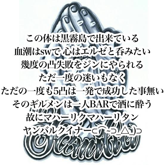 Rize 7鯖 W アル中エミヤ詠唱キンスレ版ネタで作ってたけれど途中セリフ考えるの飽きてきて最後投げやりw T Co Oaxl8tfrc5 Twitter