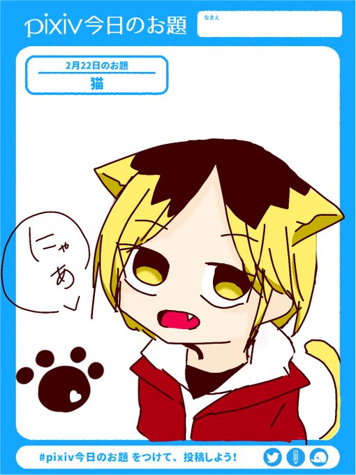 孤爪研磨のtwitterイラスト検索結果 古い順 孤爪研磨のtwitterイラスト検索結果 古い順