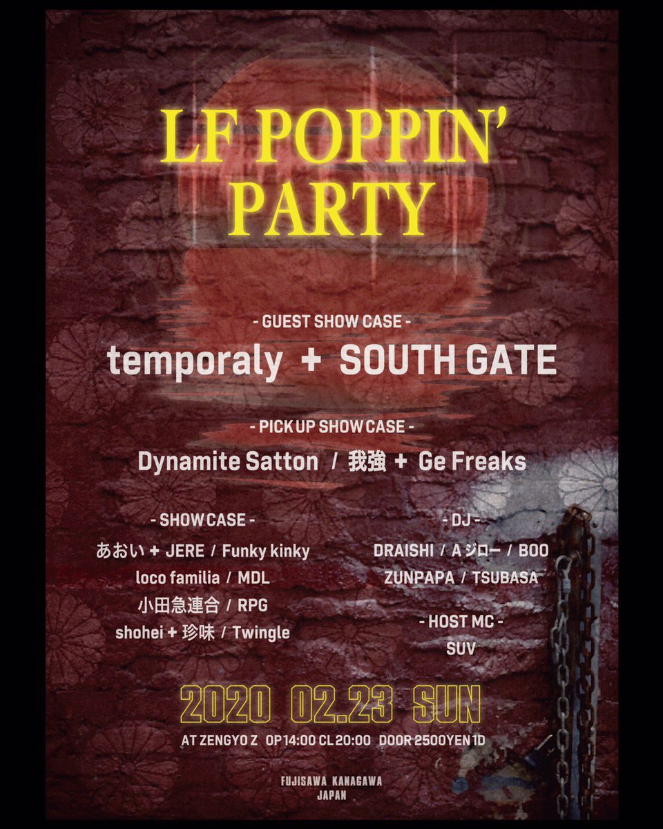 localfoundation's tweet photo. 湘南神奈川にてポッパー集結のスペシャルなパーティ"LF POPPIN' PARTY"

いよいよ明日開催です‼️‼️‼️

https://t.co/58LbcdRXmG #enterthestage https://t.co/2xyur5NcDa