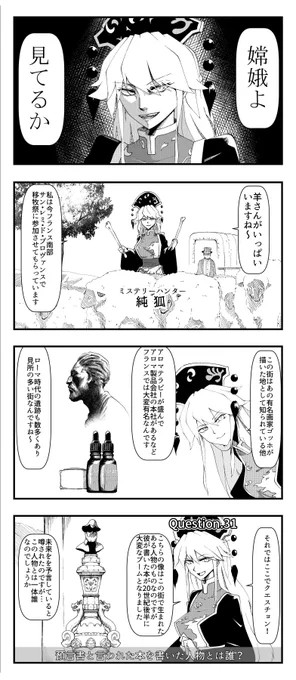 アプローチの仕方を変えた純狐34 